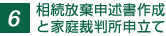 6.���������\�q���쐬�Ɖƒ�ٔ����\����