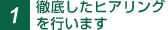 1.�O�ꂵ���q�A�����O���s���܂�
