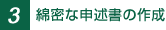 3.�Ȗ��Ȑ\�q���̍쐬