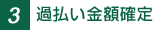 3.�ߕ������z�m��