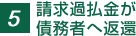5. �����ߕ��������҂֕Ԋ�